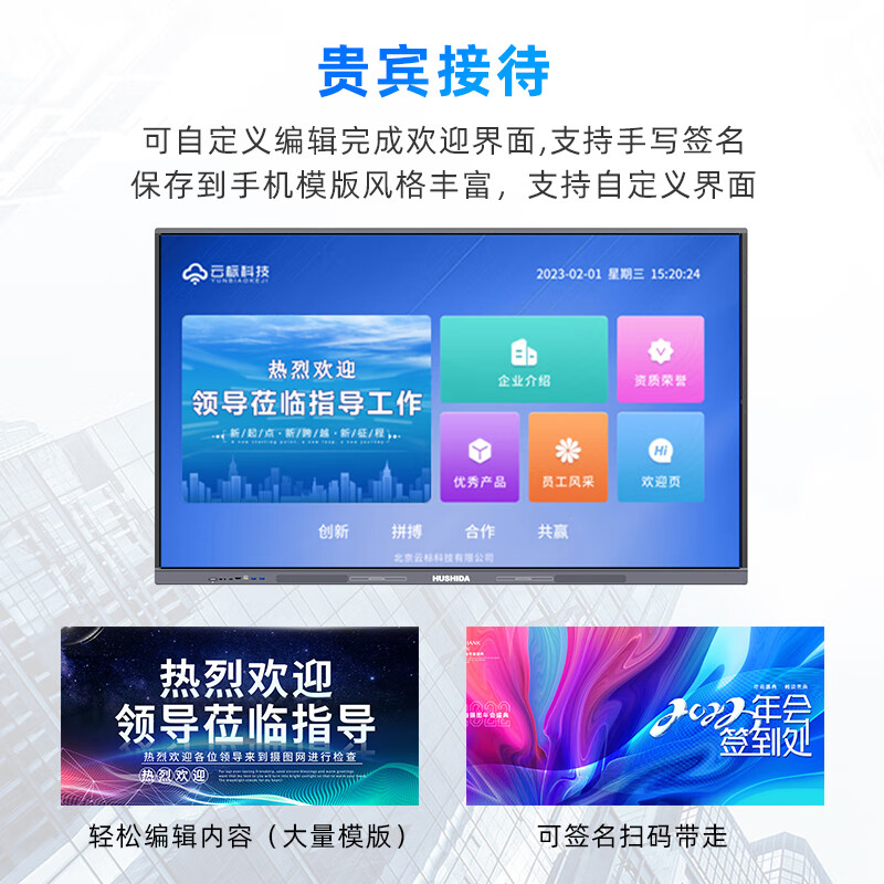 Hushida smart conference tablet all-in-one touch touch teaching and training TV electronic whiteboard 4k anti-glare video conferencing large screen 98-inch Android + Windows i7