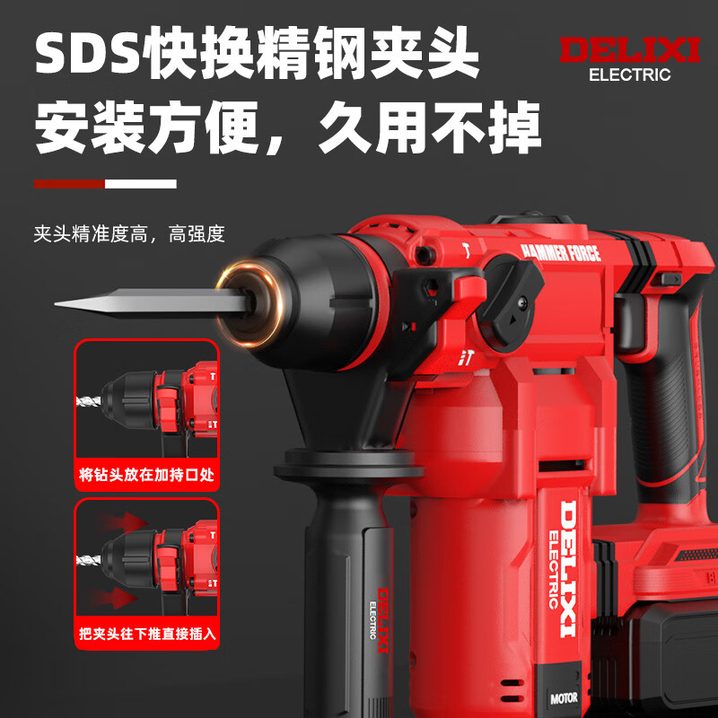Delixi Electric Delixi lithium electric hammer rechargeable electric hammer electric pick impact drill concrete industrial grade impact drill