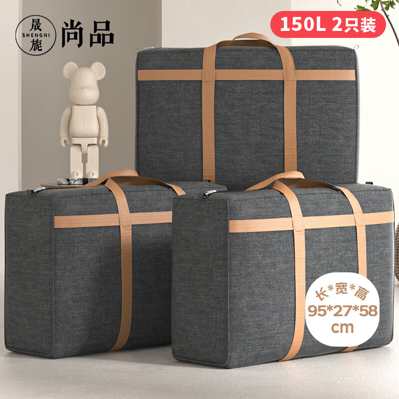 Shengni Shangpin Cation Moving Packing Bag Woven Bag Storage Luggage Express Bag 150L Gray 2 Pack