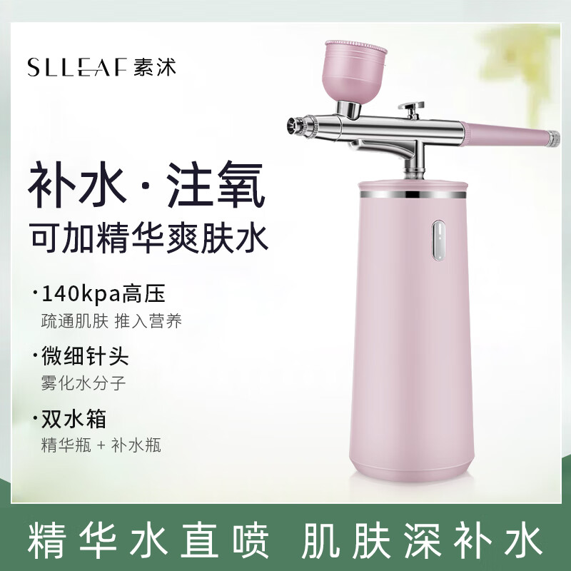 SLLEAF Sushu Oxygen Injector Hydrating Spray Sprayer Household Facial Moisturizing and Beauty Instrument Portable Handheld Water Light Oxygen Injecting Hydration Practical Gift for Girlfriends Girls and Wife Pink - Double Water Tank Gift Box Model