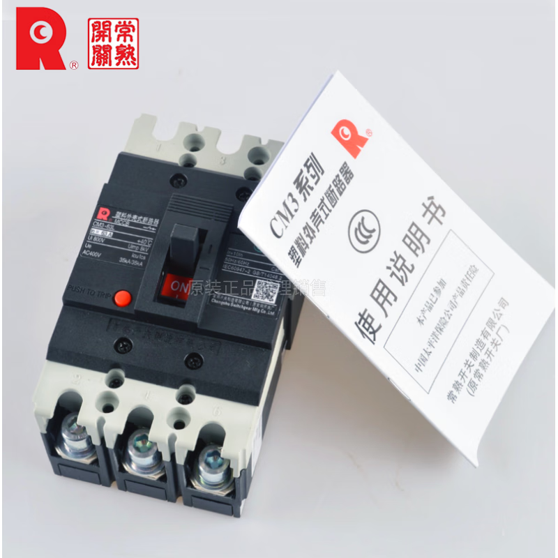Changshu Switch Factory plastic case circuit breaker CM3-100L/3300/air CM3-6/250C/400 switch 160A 3P