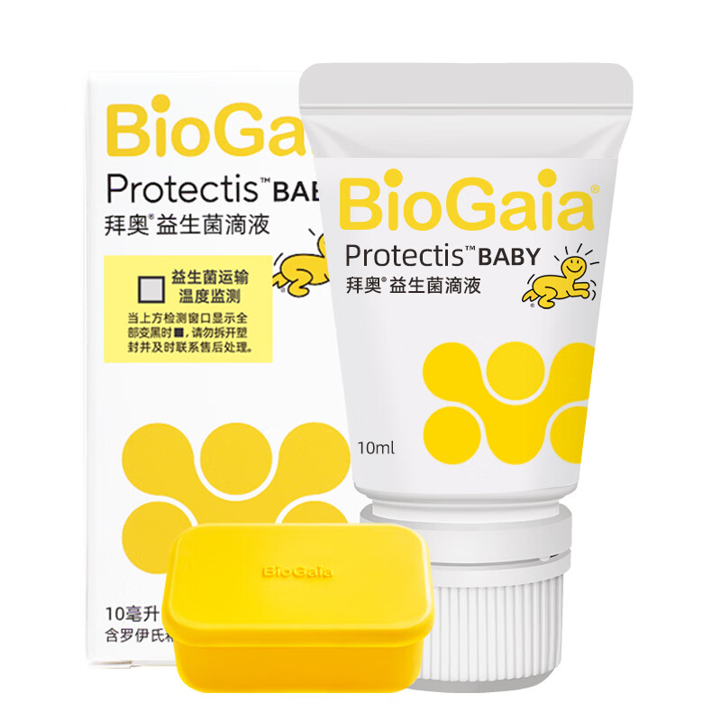Baio probiotics 0-3 years old newborns, infants and young children can use the strain Lactobacillus reuteri dsm17938 drops 10ml easy to drop (20ml comes with a small refrigerator) 10ml*1 box