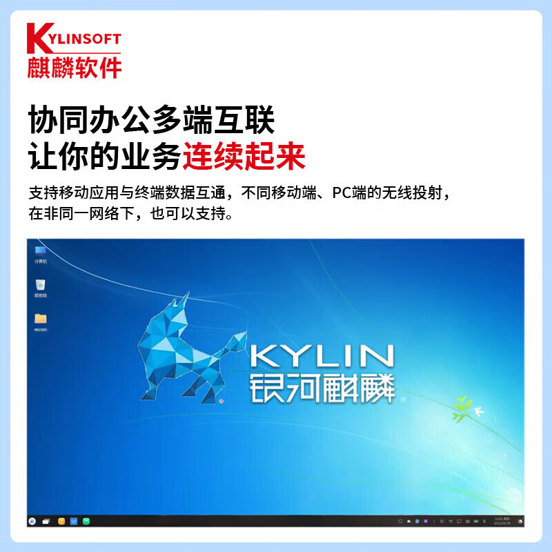 Galaxy Kirin Advanced Server Operating System (Industrial Edition) V10 One Year Edition