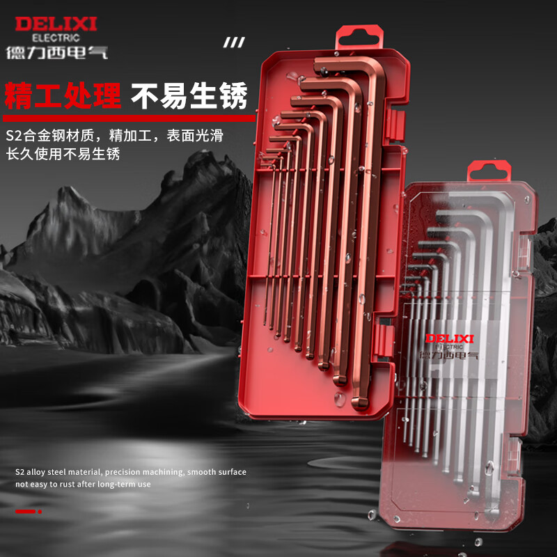 Delixi Electric hexagonal wrench set 6-angle screwdriver inner hexagonal extended plum blossom hexagonal hexagonal hexagonal black 9-piece set medium and long ball head