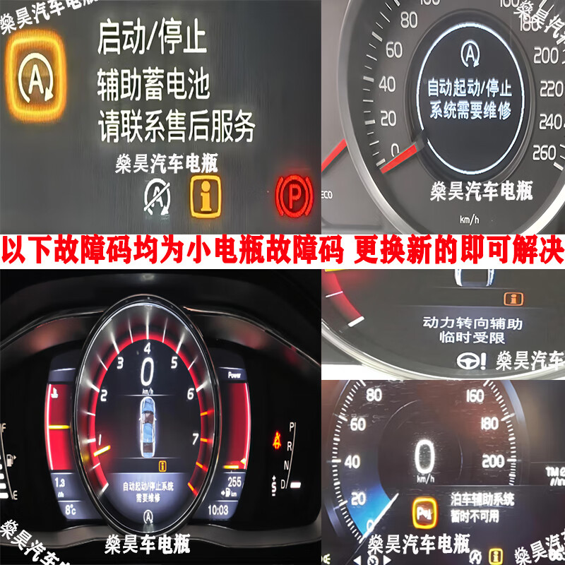 Volvo original auxiliary battery start-stop small battery XC60XC90S60S80S90LS90V40V60 auxiliary battery Volvo original auxiliary battery 12V10Ah