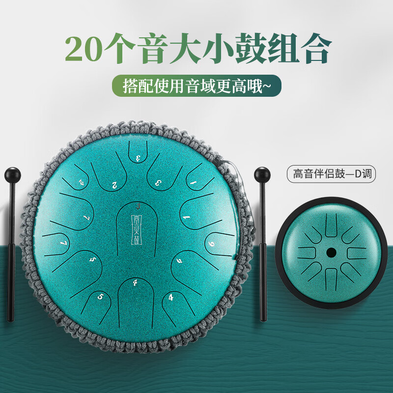 Lu Ru Lu Ru empty drum 15-tone 14-inch self-operated flagship store beginner color empty drum instrument adult professional large and small drum package