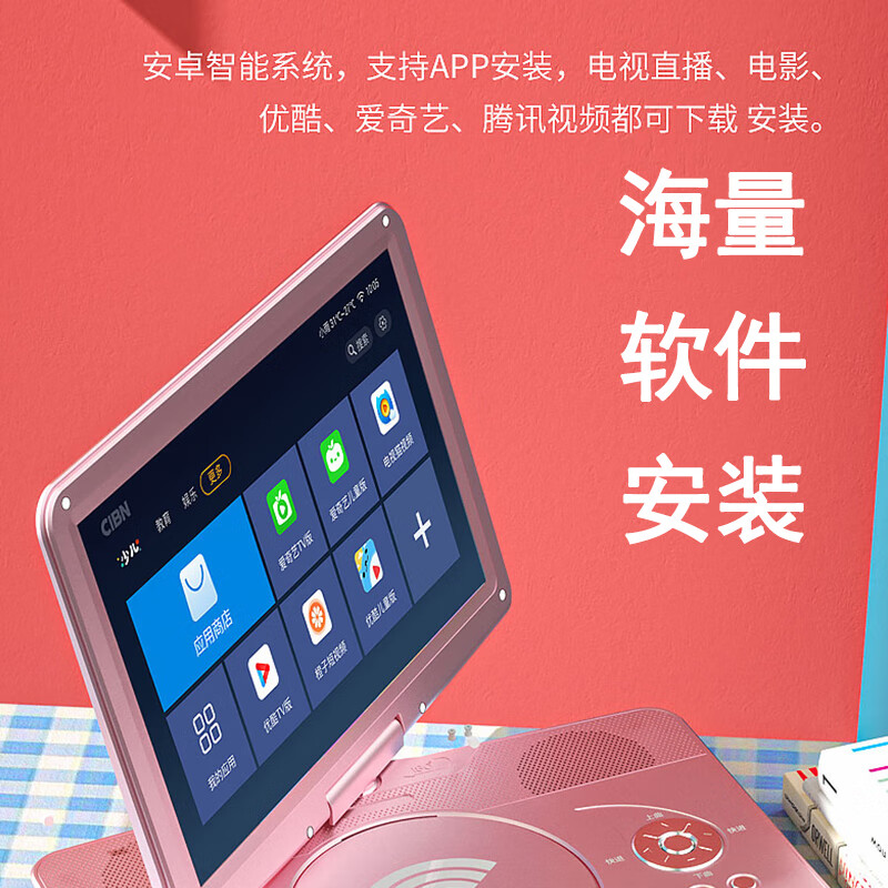 Xianke DVD player all-in-one high-definition VCD disc disc TV player video mobile English reading player learning machine multi-function 22# rose gold network WIFI HD version standard + 64G audio and video U disk