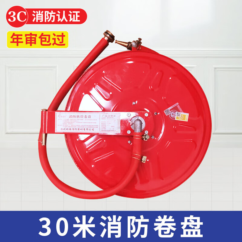 Customized national standard hose reel thickened 20/25/30 meter water pipe fire hydrant box faucet hose equipment package 30 meters (national standard 3C certification) comes with thickened hanging plate