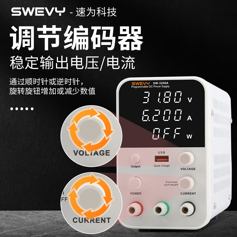 Suwei adjustable power supply DC regulated power supply high-precision voltage regulator 32V6A computer mobile phone repair switching power supply SW3206A (with USB fast charging 32V6A)