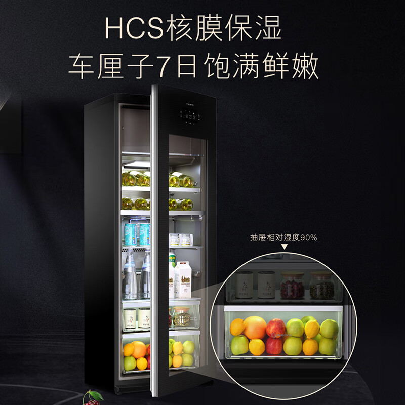 Casarte 220-liter ice-making independent three-temperature zone ice bar household large-capacity living room tea refrigerator cabinet fresh cabinet office small refrigerator display cabinet LC-220JE trade-in