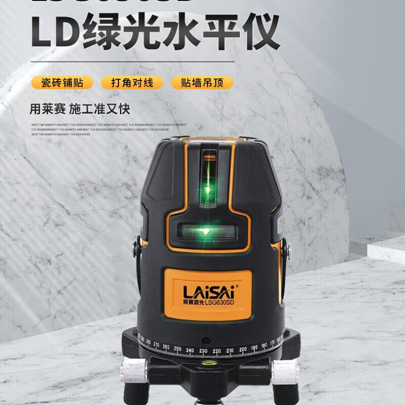 Laser laser infrared LSG630PD level green light 8-line high-precision electronic leveling laser bricklaying instrument for plastering and dotting 8 lines 9 points Standard configuration of Laser 630