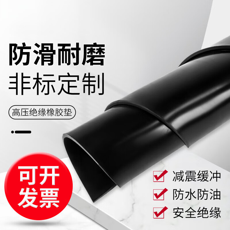 High voltage insulating mat 10kv rubber mat high voltage insulating carpet special insulating mat for power distribution room 1m*1m*10mm