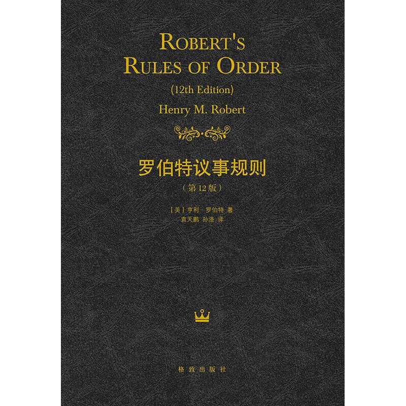 Robert's Rules of Order (12th Edition)