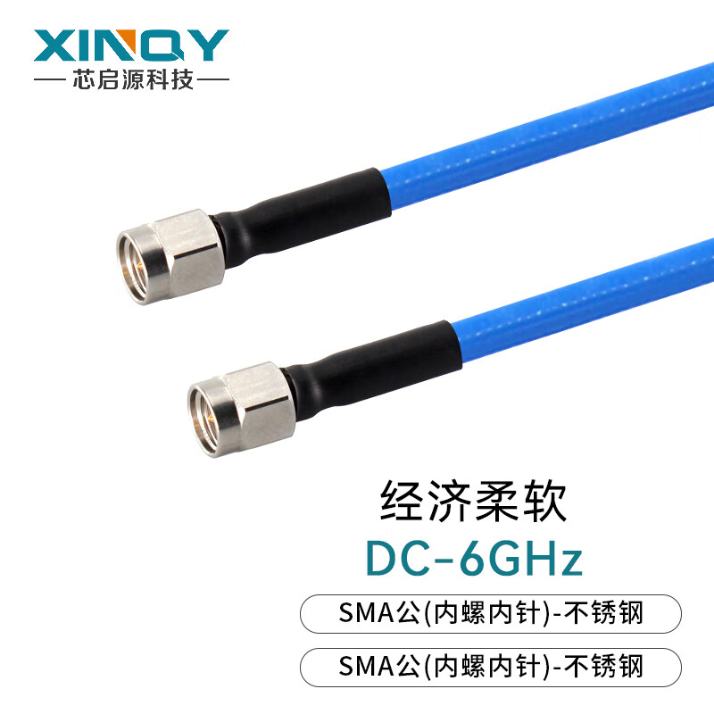 XINQY Xinqiyuan N/SMA RF coaxial cable DC-6GHz silver-plated shielded antenna extension cable flexible low-loss test cable assembly SMA male-SMA male 1.5m