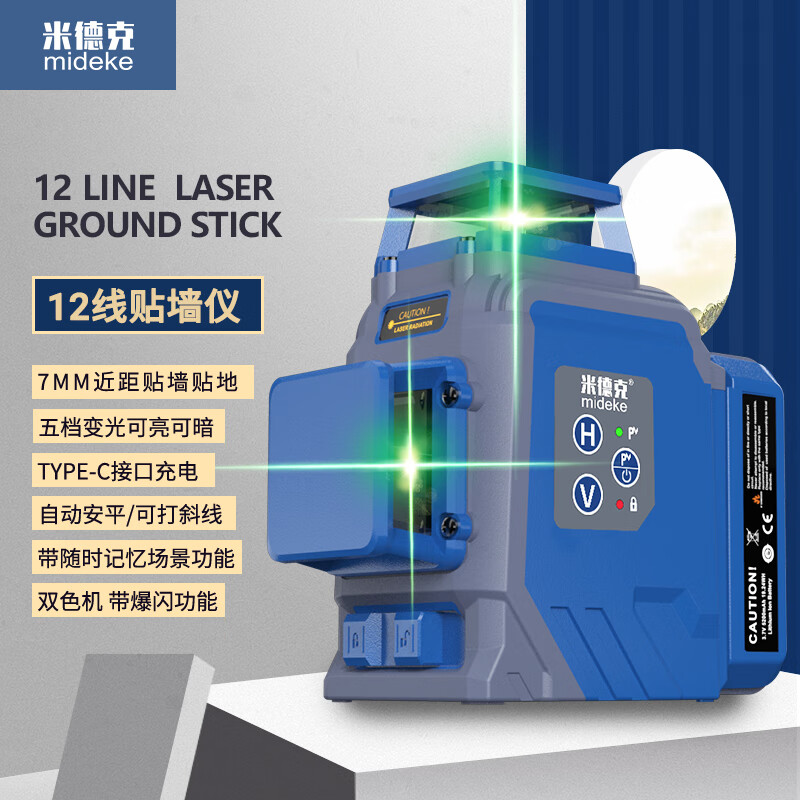 Mideke 12-line + 2-line combination level high-precision strong light thin-line infrared laser wall-mounting instrument and floor-mounting instrument 12-line green + 2-line red 5200 single + 9000 single