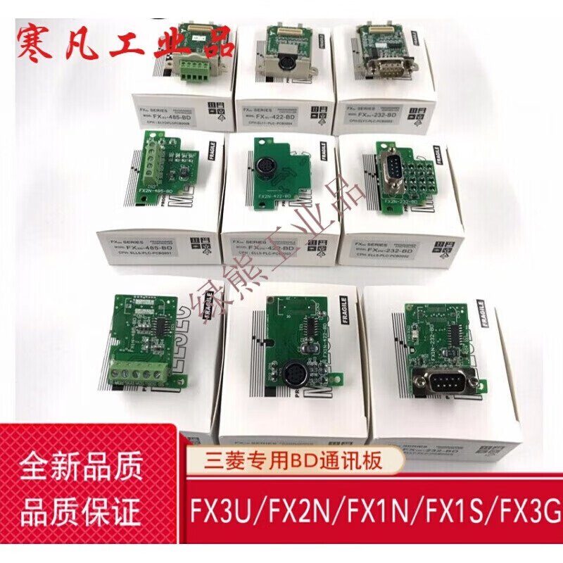 PLC expansion communication module FX1S/1N/2N/3U/3GA/3SA-485/422/232-BD CN FX3U-485ADP-MB