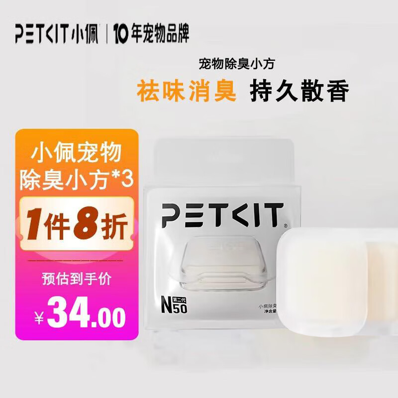 Xiaopei Intelligent Fully Automatic Cat Litter Box Cat Toilet MAX2 Large Space Wireless Controlled Deodorizing Electric Cat Litter Box Cat Litter Machine Cat Urine Deodorant Deodorant Recipe (Three Packs)