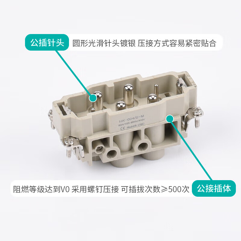 Heavy duty connector HK-004/0 004/2. 4/8 12.14 core high current waterproof aviation industry plug HK-004/0-4 core double buckle ejection 80A