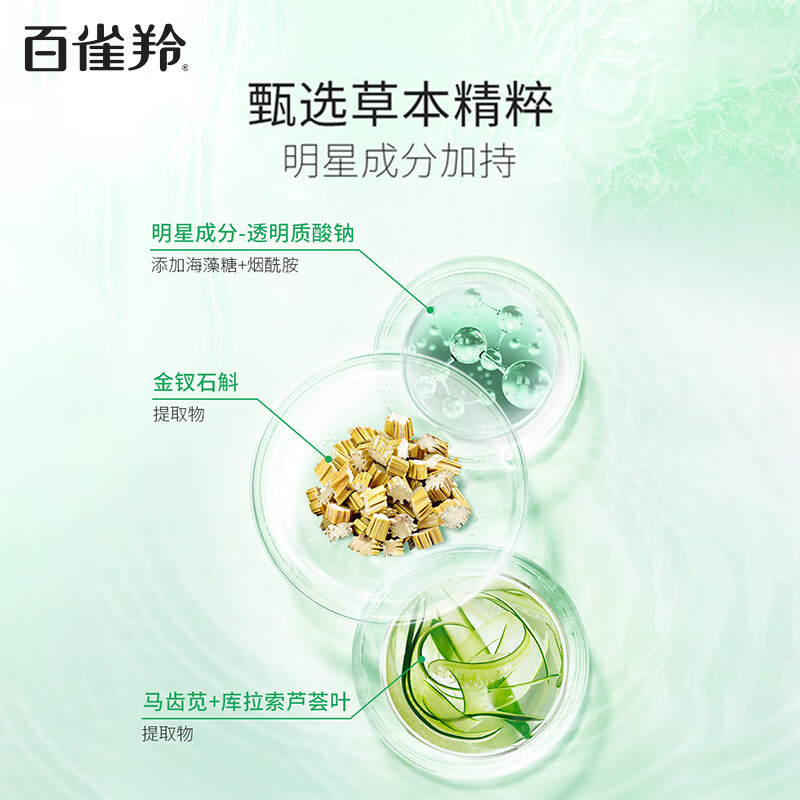 Pechoin Herbal Extract 8 Cups of Water Moisturizing and Rejuvenating Mask After Sun Repair Quality Domestic Product Goddess Day Gift for Girlfriend