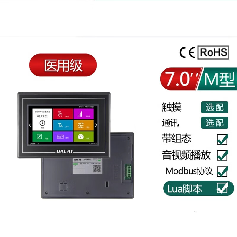 Kaiyuanda 800*480 6P interface M series with shell medical grade serial port screen display LCD screen 485 capacitor