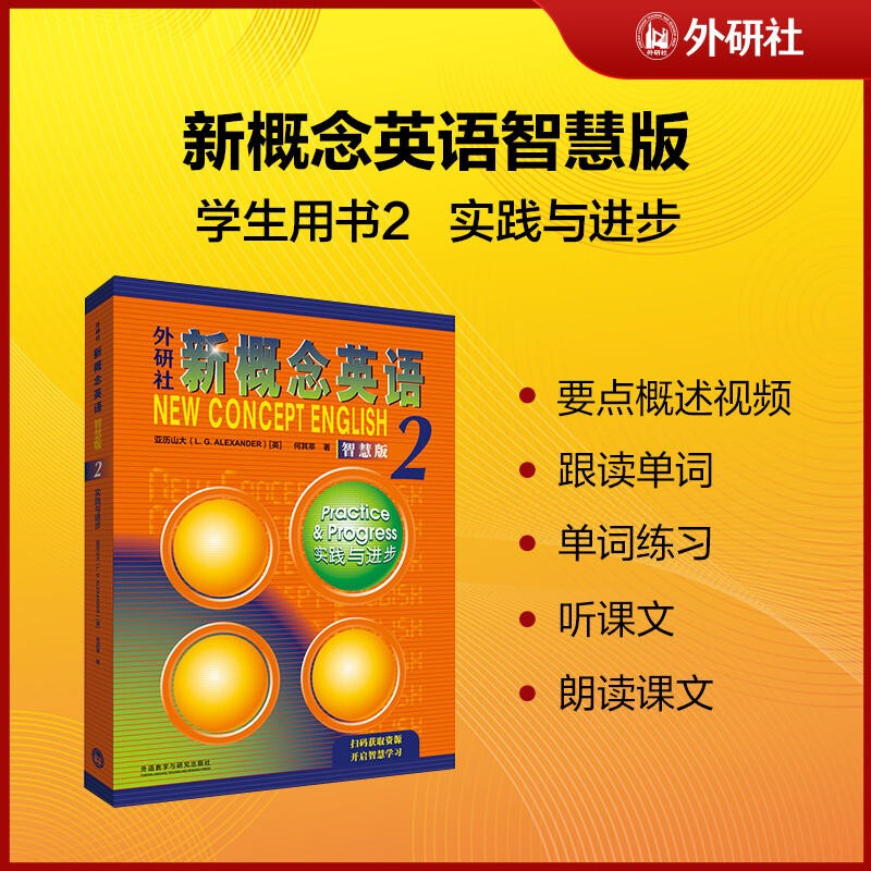 New Concept English 2 Student Book Smart Edition FLTRP New Concept 2 Textbook + Textbook Analysis Set of 2 Videos and Audios Beginner English Foreign Language Learning Zero-Based Introduction Zero-Based Self-study Exercise Book for English Listening and Grammar Exercises for Primary and Secondary Schools