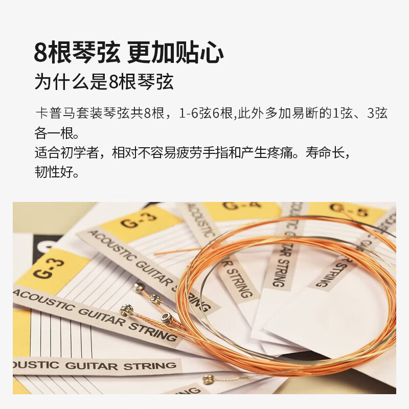 KEPMA KQ01 KEPMA Folk Guitar Phosphor Bronze Strings 8 pieces set with extra 1 string and 3 strings 011-052