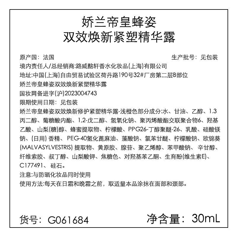 Guerlain Longmai Same Style Emperor Bee Pose Set Restored Honey Double Effect Bee Royal Water Heart Lin Xi Gift Box Valentine's Day Gift