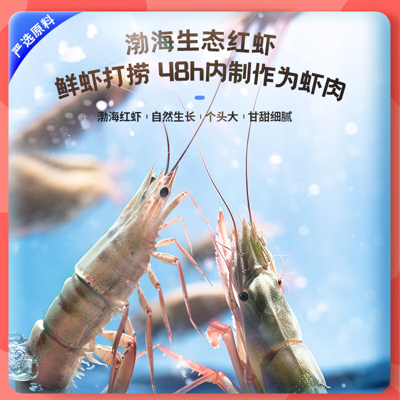 WeiZero high calcium real shrimp crackers 24g children's snack non-fried 0 trans fatty acid