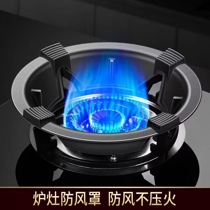 Gas stove energy-concentrating stove frame heat-insulating windproof cover universal heightened pot anti-slip bracket household energy-saving energy-concentrating fire plate four-claw cast iron windproof cover