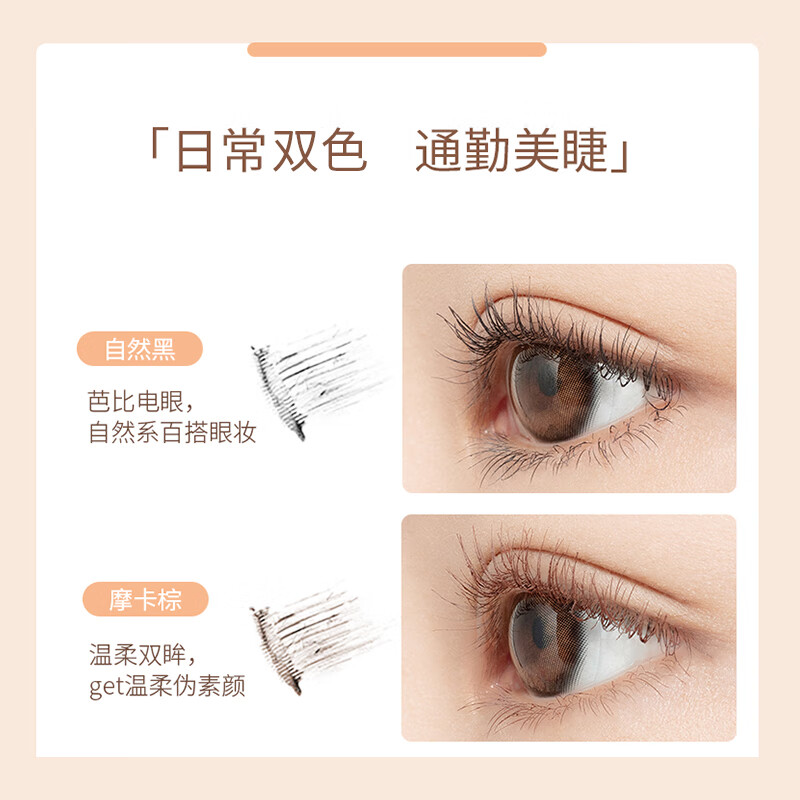 Ukiss Cheng Shian UKISS eyelash primer for women, waterproof, slim, long, curly, long-lasting, thick, non-smudged, sunflower primer, natural black