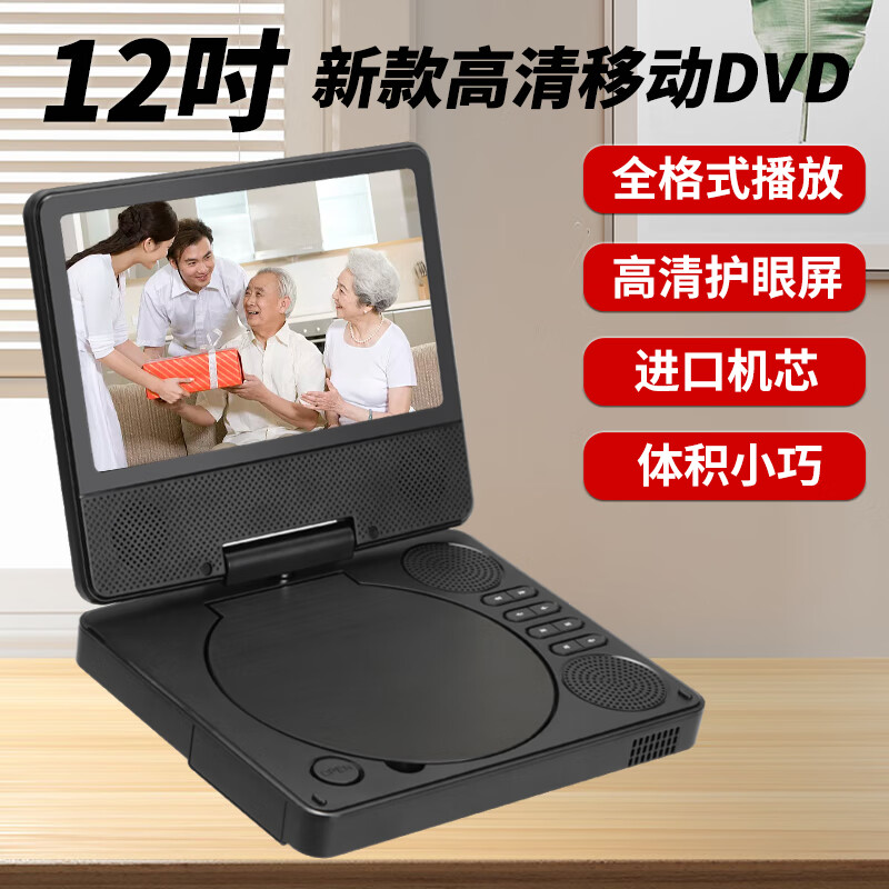 Hanguang's new mobile DVD player portable small home VCD player children's CD all-in-one 12-inch high-definition DVD version +32GU disk