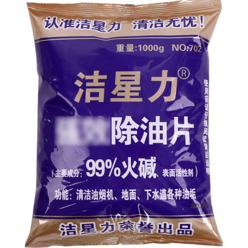 Jie Xingli Multifunctional Oil Remover Tablets Heavy Oil Cleaner for Kitchen Range Hoods and Stoves 1kg/bag 702-purple bag
