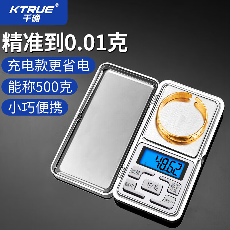 KTRUE high-precision electronic scale balance gold weighing scale jewelry small household precision special tea weighing scale battery model 100g/0.01g