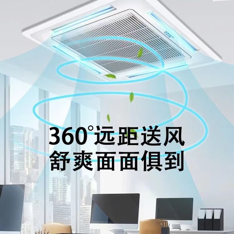 Gree GREE central air-conditioning ceiling machine 2 hp 3 hp 5p one-to-one commercial fixed-frequency heating and cooling dual-use single cooling shopping mall catering embedded ceiling machine ceiling-type patio machine second-hand 90% new 2-horse heating and cooling with air outlet from all sides