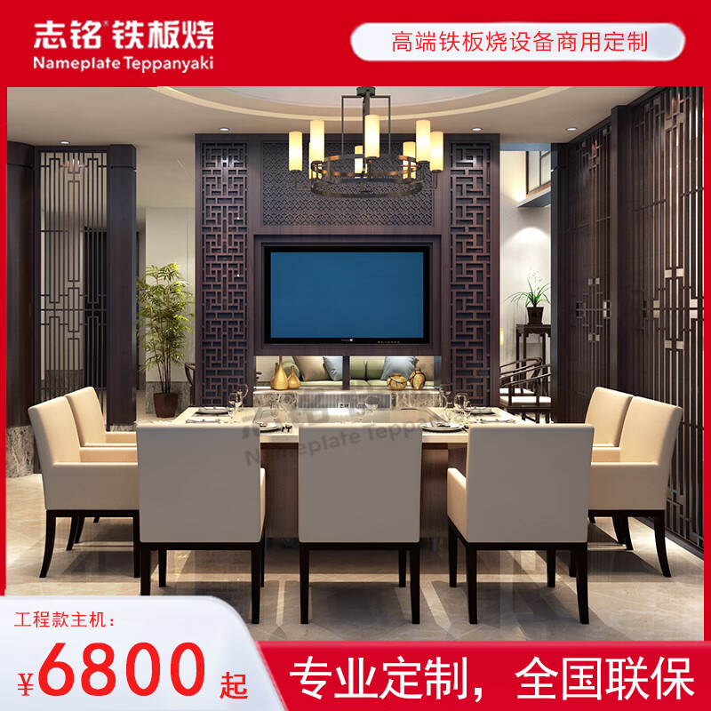 Zhiming Rectangular Smokeless Teppanyaki Equipment - Teppanyaki Restaurant Kitchen Commercial - The manufacturer can customize any shape. Engineering style lower smoke exhaust electric heating type host 1700*800*800mm