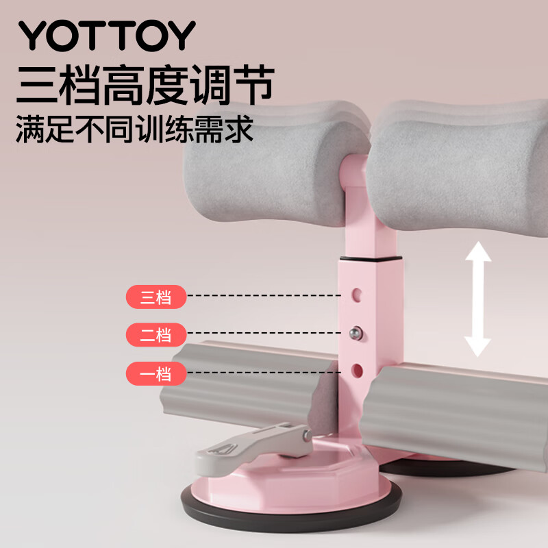 Yottoy sit-up assistant, slim belly fitness equipment, abdominal muscle fixator, abdominal trainer, double suction cup household