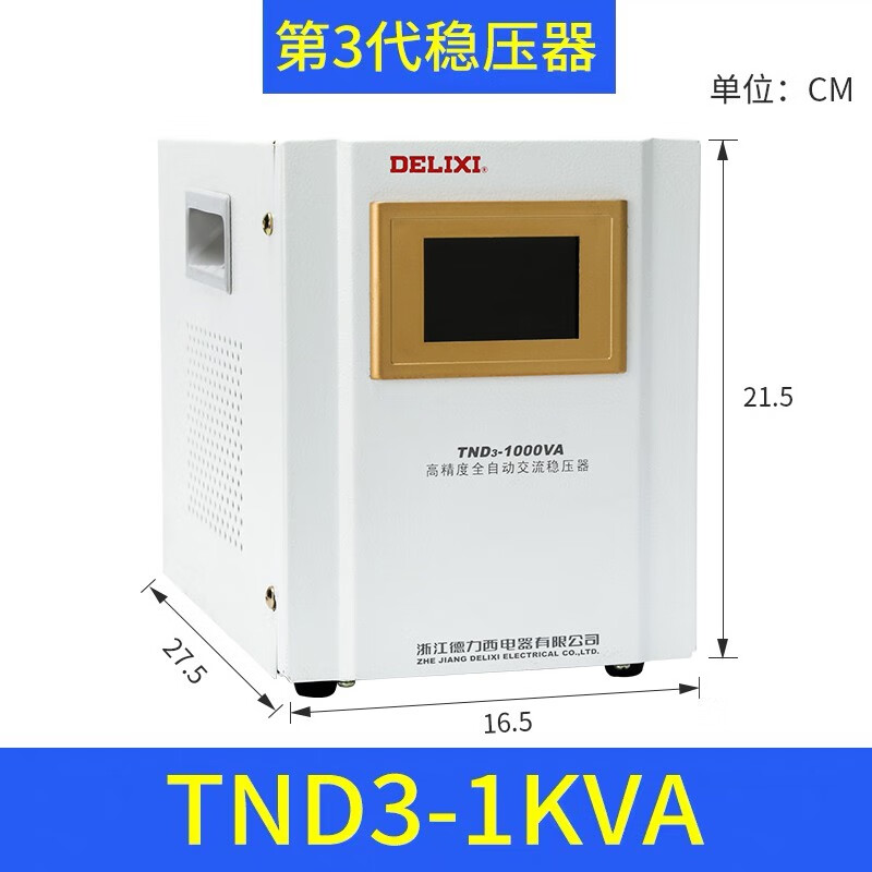 Delixi Electric lightning protection voltage stabilizer TND3 single-phase power supply digital display high-power fully automatic stabilizer 10KW (digital display) 10KVA