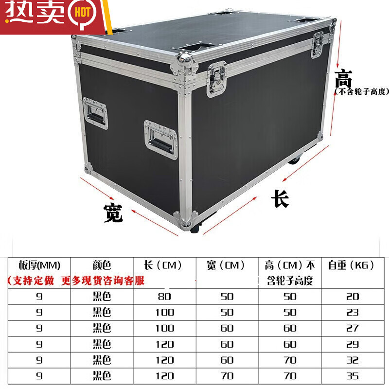 Lancaihe flight case custom-made aluminum alloy instrument equipment box trolley box large display tool box aluminum box black outer diameter 120*70*70 does not include wheel height wheels
