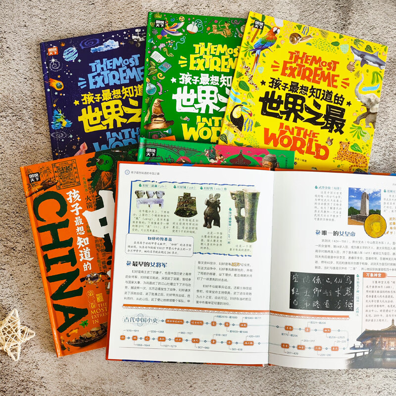 The best in the world, the best in China, the world's most interesting science gift box with pictures, all 6 volumes