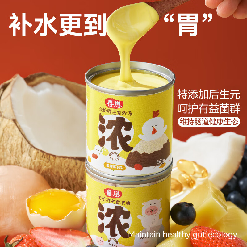Xizai's new staple food soup canned cat wet food hydrating thick soup urinary nutrition canned rabbit + chicken + goat milk 90g*6 cans