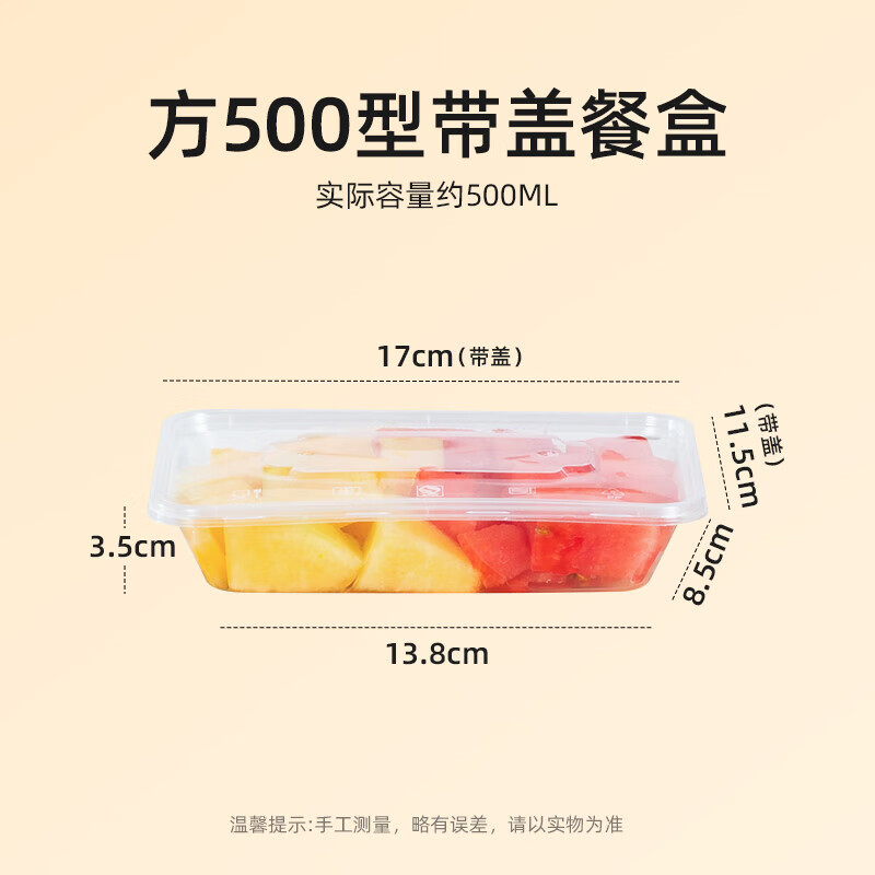 Temeiju disposable lunch box rectangular transparent plastic fast food box thickened lidded packing box tableware 50 set 500 type
