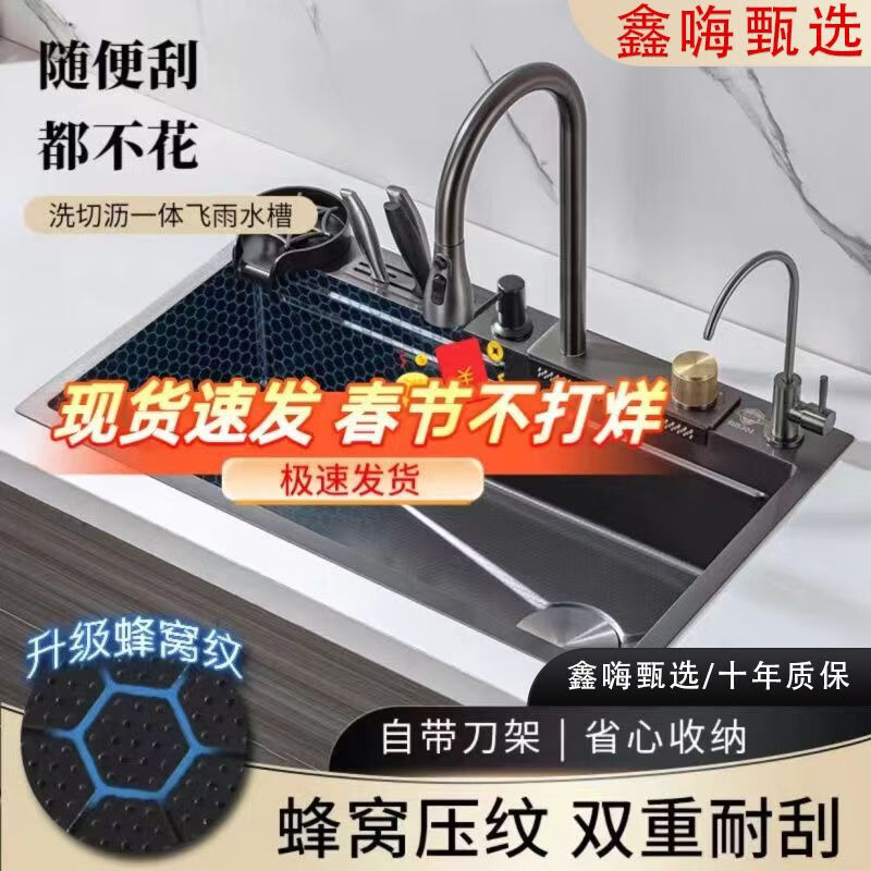 JOMOO King Sanitary Ware Feiyu Waterfall Large Single Slot SUS304 Stainless Steel Thickened Handmade Vegetable Basin Kitchen Sink Home 65X45 Sink Boundary Ceiling Knife Holder Nano Factory Low Configuration Bare Sink + Faucet