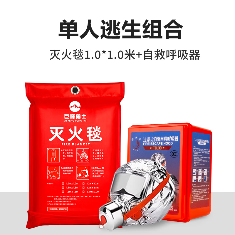 Jufeng Warrior Fire Extinguishing Blanket Fire Special National Standard Certification Commercial Kitchen Household Home Emergency Escape Equipment Flame Retardant Fireproof Mat Single Escape Combination