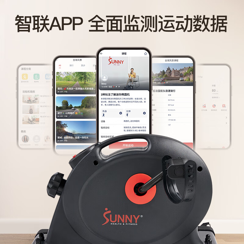 SUNNY exercise bike home mini smart bicycle upper and lower limb exercise indoor elderly sports fitness equipment pull rope version upper and lower limb exercise | with APP stepless resistance