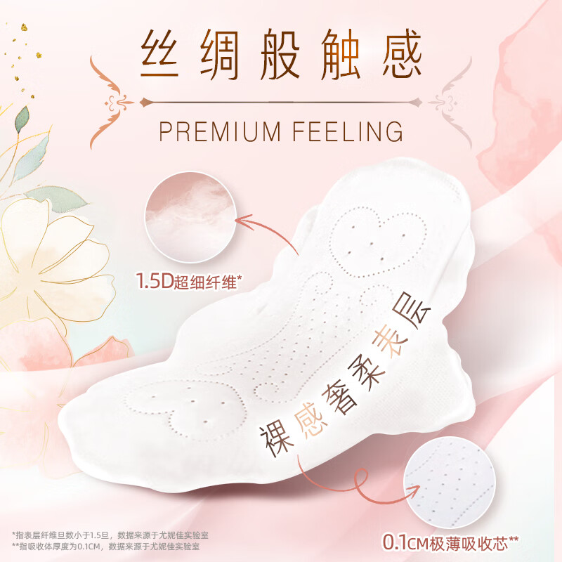 Sophie Nude S Super Sleeping Super Absorbent Sanitary Napkin Day and Night Use 11 Packs 68 Pieces Jingdong Self-operated Official Flagship