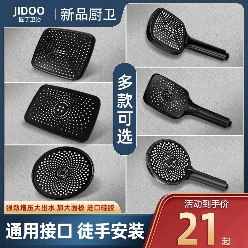 Jomoo New Supercharged Shower Head Spray Large Shower Bathroom Single Head Shower Household Shower Shower Head Bath Set Elegant Silver Round Starry Sky Large Panel-Supercharged