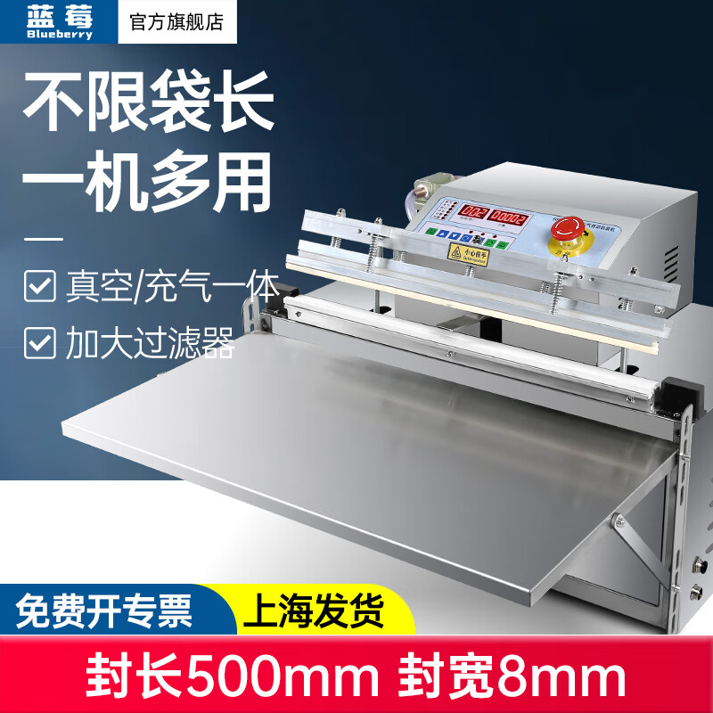 Blueberry fully automatic 500 type external vacuum packaging machine, commercial vacuum sealing machine, food vacuum packaging machine, 500 type electric-stainless steel I generation