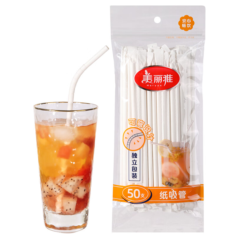 Meiya disposable straws individually packaged for children and pregnant women to drink fruit juice and high temperature resistant plastic straws outdoor camping tableware 50 pieces paper straws