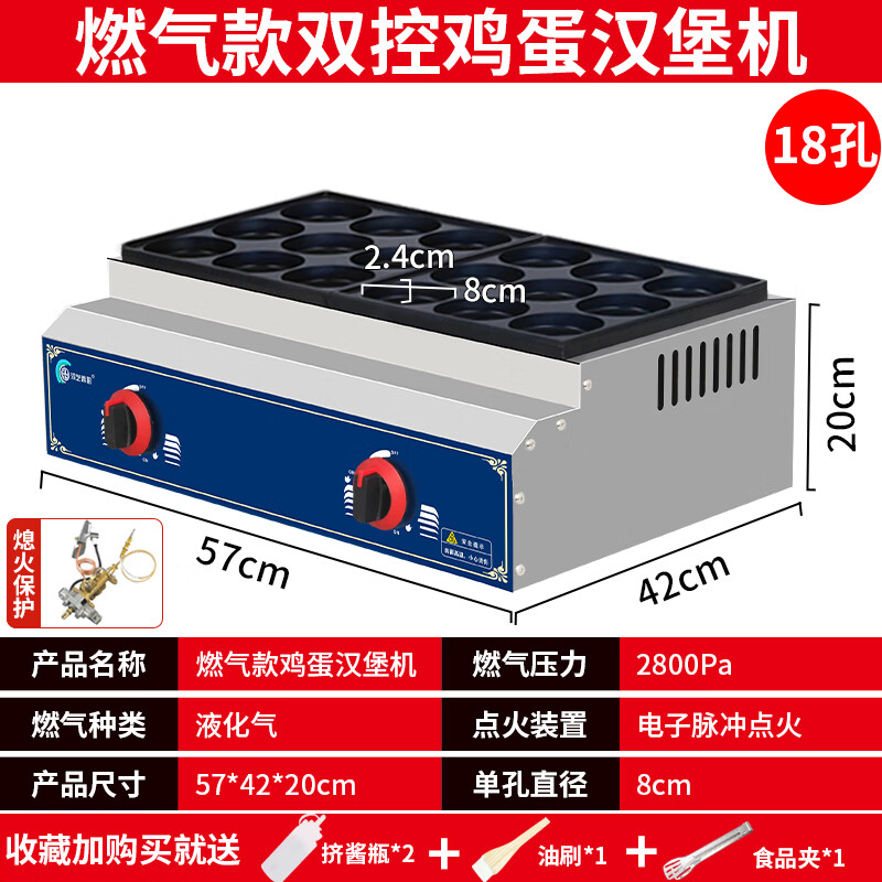 Hongyi Western Kitchen egg burger machine stall commercial egg burger machine wheel cake electric heating meat and egg burger pot red bean cake Internet celebrity night market snack hamburger stove 9 holes 18 holes gas gas omelette machine gas flameout protection model dual control 18 holes + tools