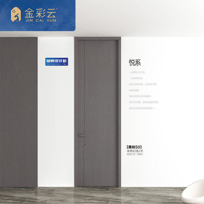 Jincaiyun Wooden Door Engraving 50-Gaoge Fantasy No. 2 Bedroom Door Interior Door Soundproof Wooden Door